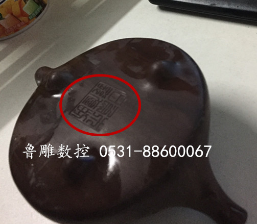 石头茶壶刻字样品 石头茶壶刻字样品